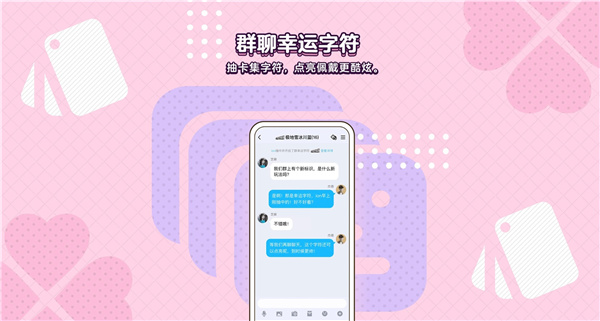 腾讯QQ官方手机版免费版本
