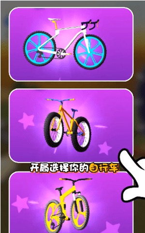 疯狂自行车越野秀2破解版最新版