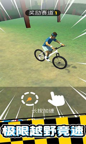 疯狂自行车破解版中文免费安装下载