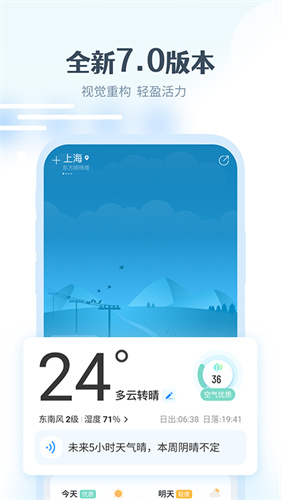 最美天气官方app下载下载