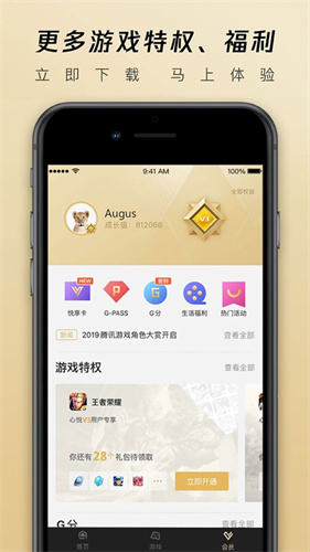 心悦俱乐部app安卓版下载免费版本