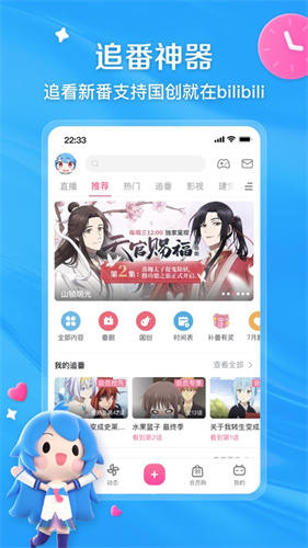 哔哩哔哩app官方下载苹果版