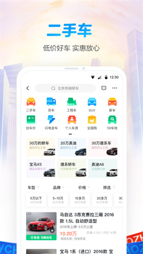 58同城官方app下载最新版