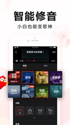 全民k歌app免费下载安装