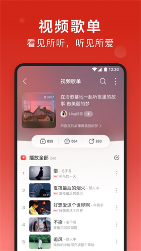 网易云音乐app官方下载最新版