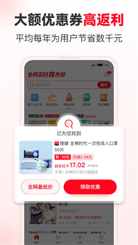 省钱快报app下载安装免费最新版