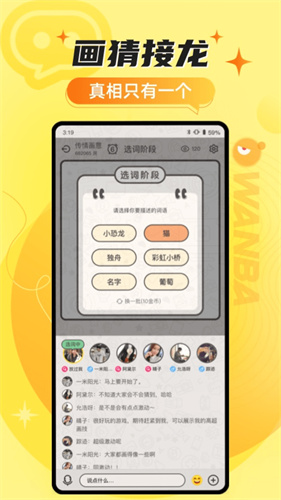玩吧app官方下载最新版最新版