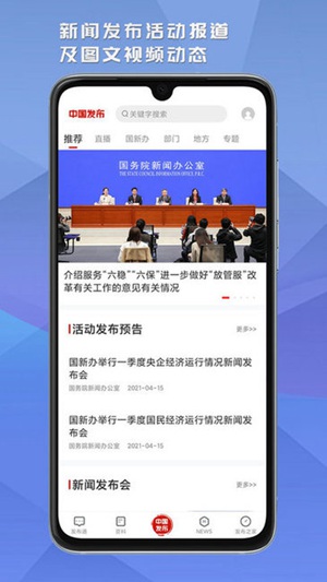 中国发布网APP手机版